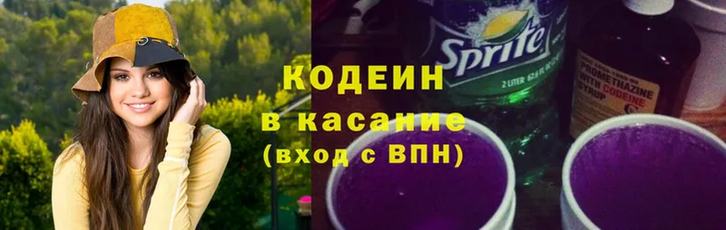 Кодеиновый сироп Lean Purple Drank  Нахабино 